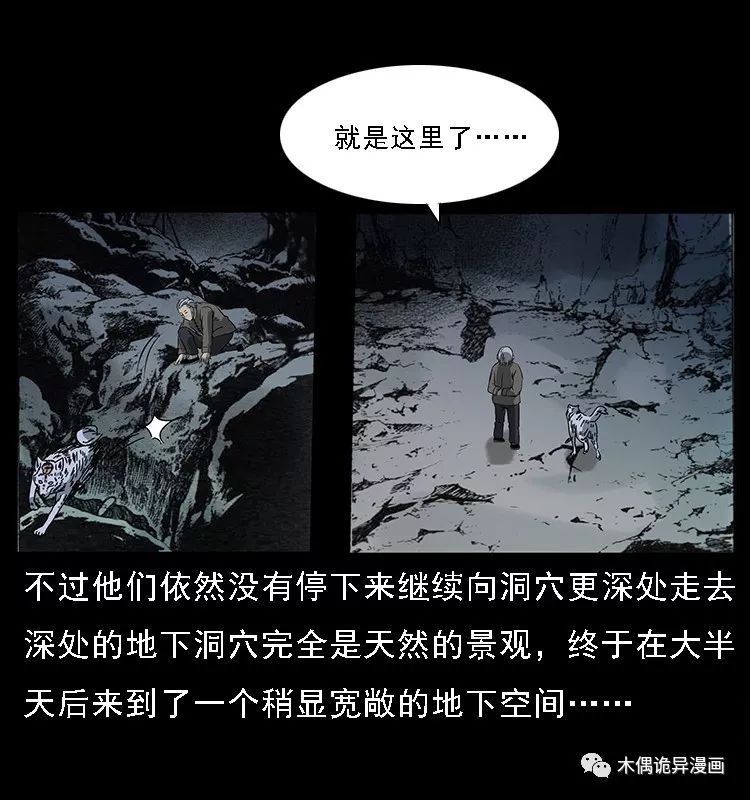 【鬼桃樹】 靈異 第21張