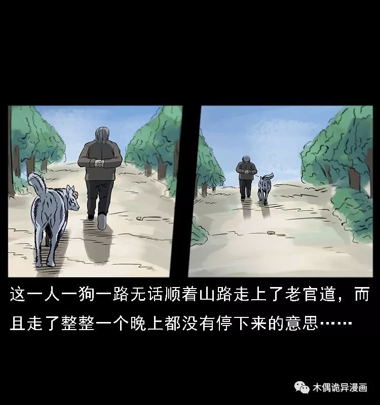 【鬼桃樹】 靈異 第13張