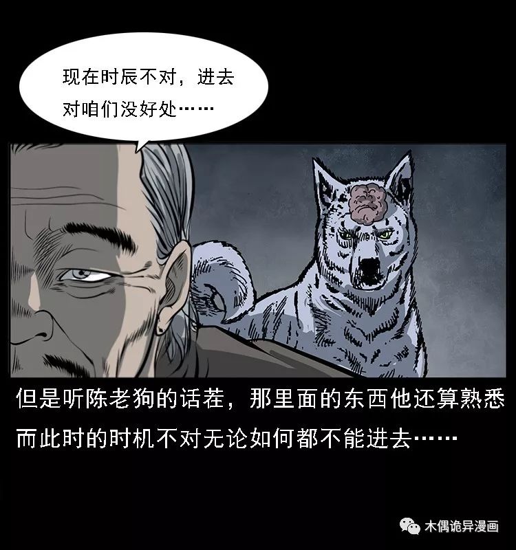 【鬼桃樹】 靈異 第24張