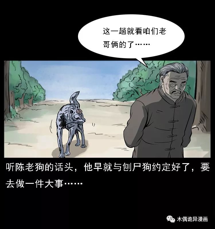 【鬼桃樹】 靈異 第12張