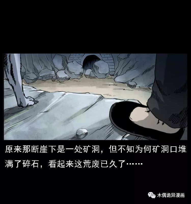 【鬼桃樹】 靈異 第16張