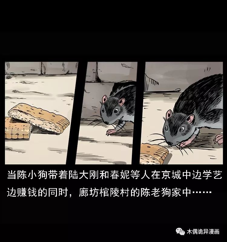 【鬼桃樹】 靈異 第2張