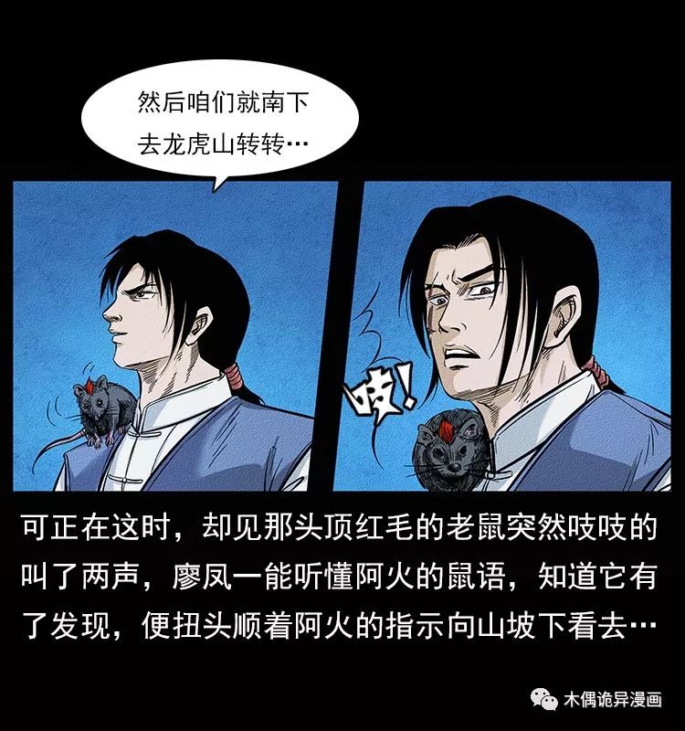 仙山传奇之食人窟