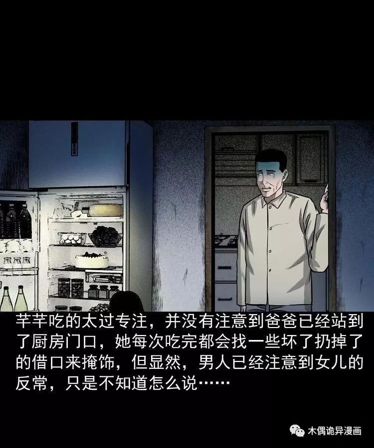 詭事會之鬼占身 靈異 第23張