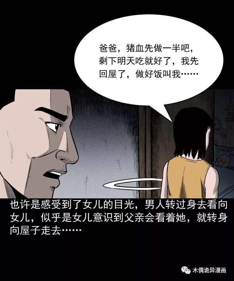 詭事會之鬼占身 靈異 第20張