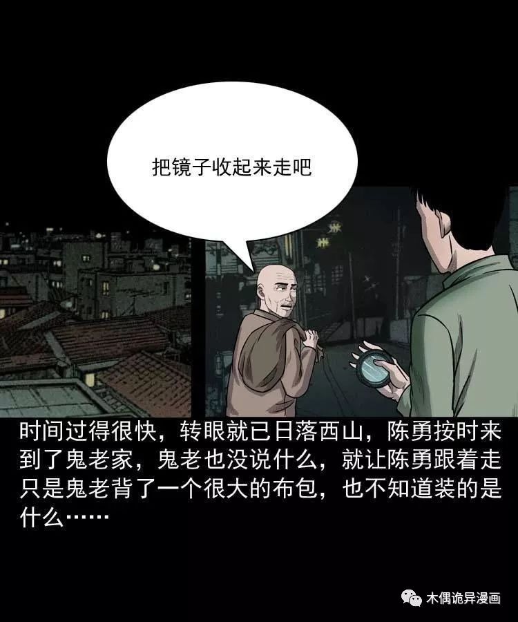 詭事會之鬼占身 靈異 第39張