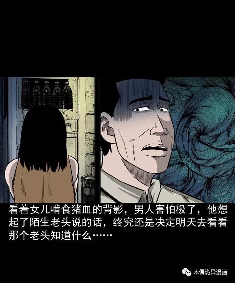 詭事會之鬼占身 靈異 第24張