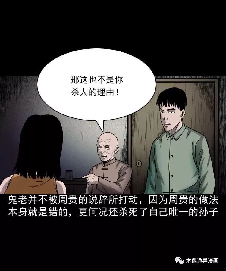 詭事會之鬼占身 靈異 第57張