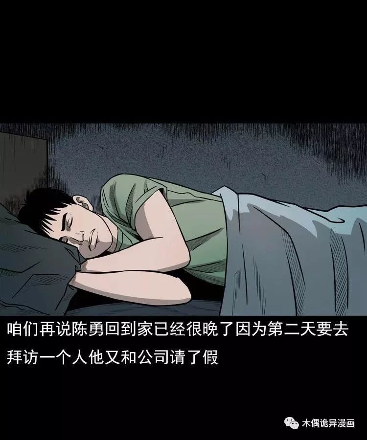 詭事會之鬼占身 靈異 第25張