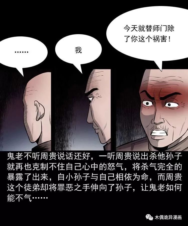 詭事會之鬼占身 靈異 第55張