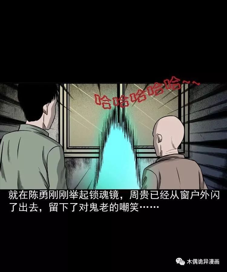 詭事會之鬼占身 靈異 第67張