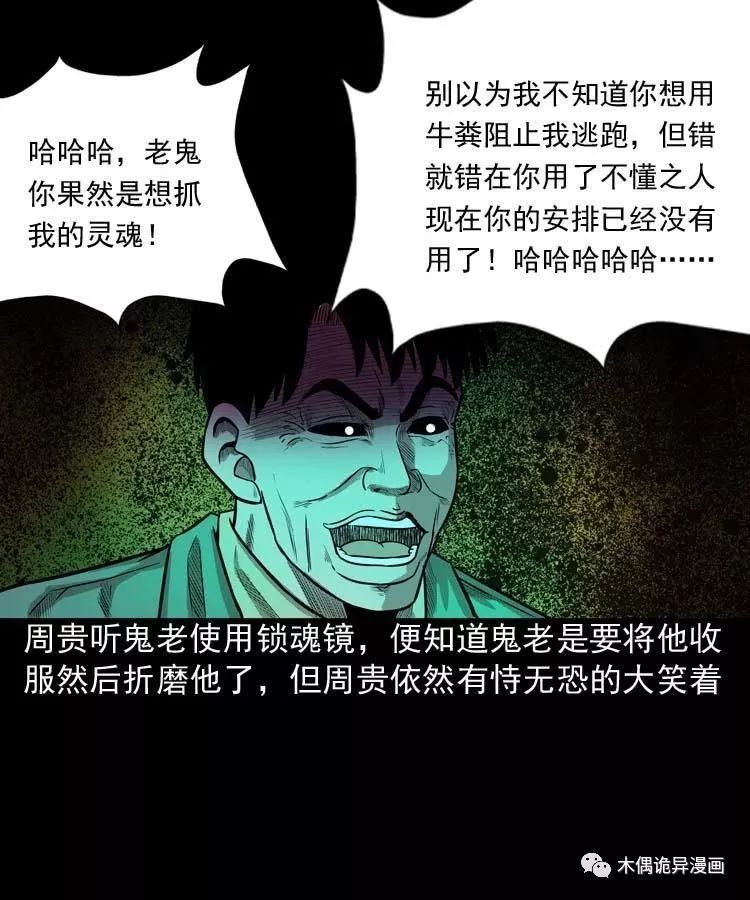 詭事會之鬼占身 靈異 第65張