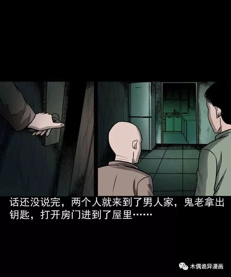 詭事會之鬼占身 靈異 第48張