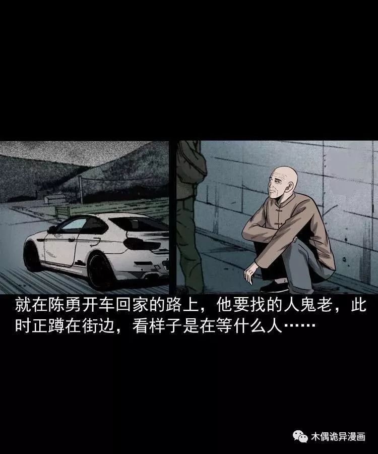 詭事會之鬼占身 靈異 第13張