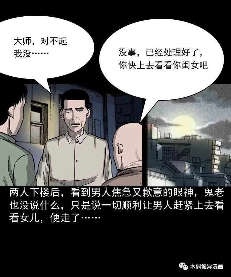 詭事會之鬼占身 靈異 第71張