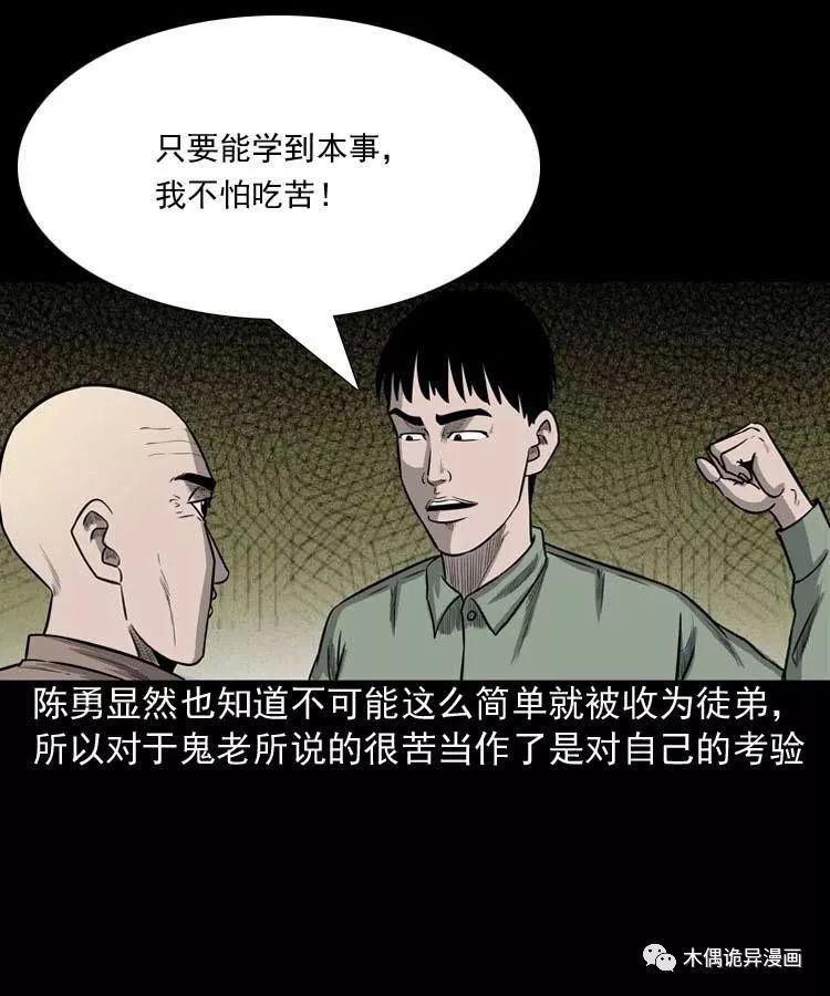 詭事會之鬼占身 靈異 第28張