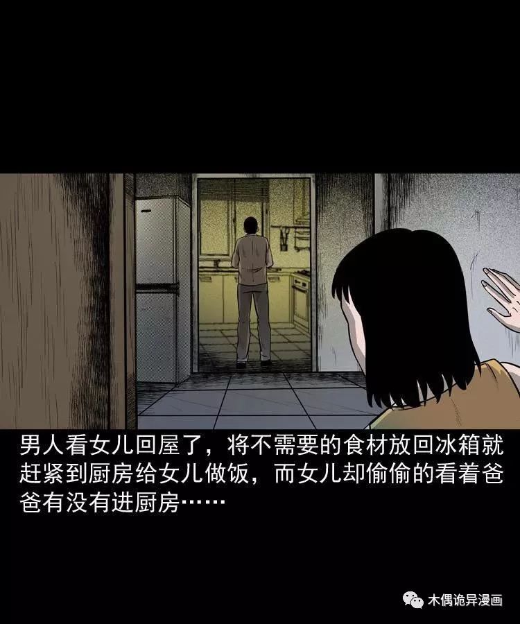 詭事會之鬼占身 靈異 第21張