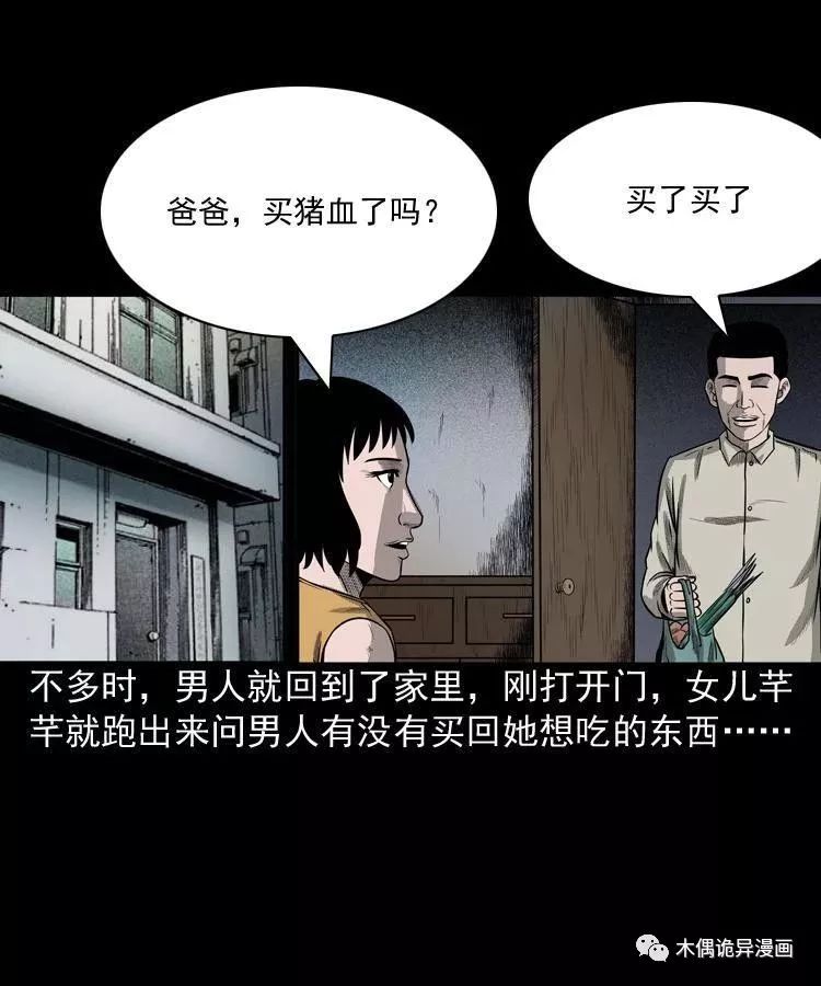 詭事會之鬼占身 靈異 第18張