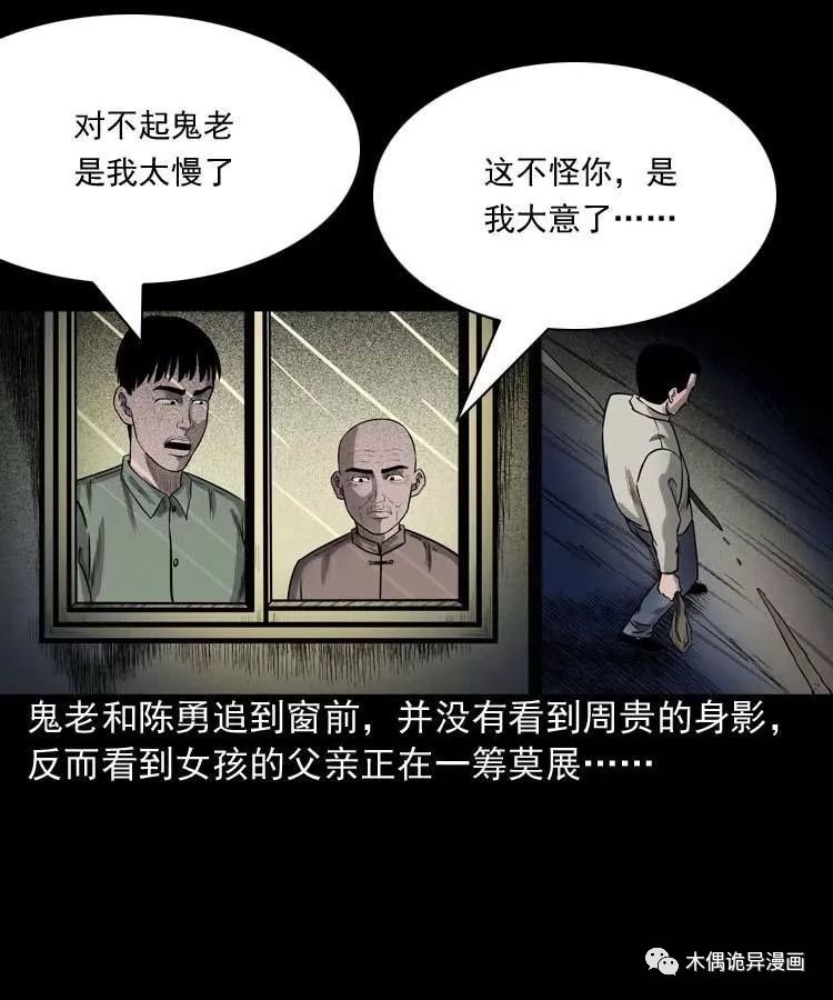 詭事會之鬼占身 靈異 第68張