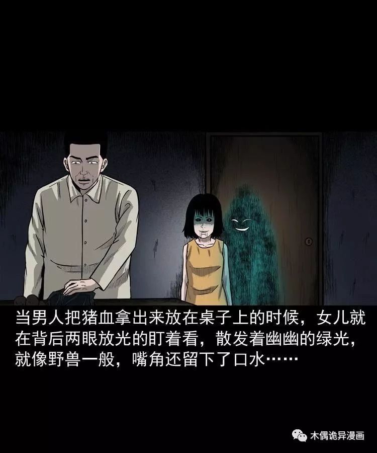 詭事會之鬼占身 靈異 第19張