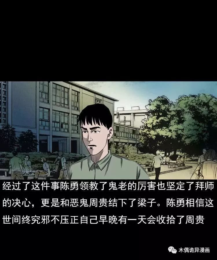 詭事會之鬼占身 靈異 第73張