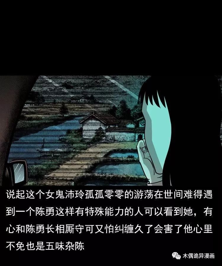 詭事會之鬼占身 靈異 第12張