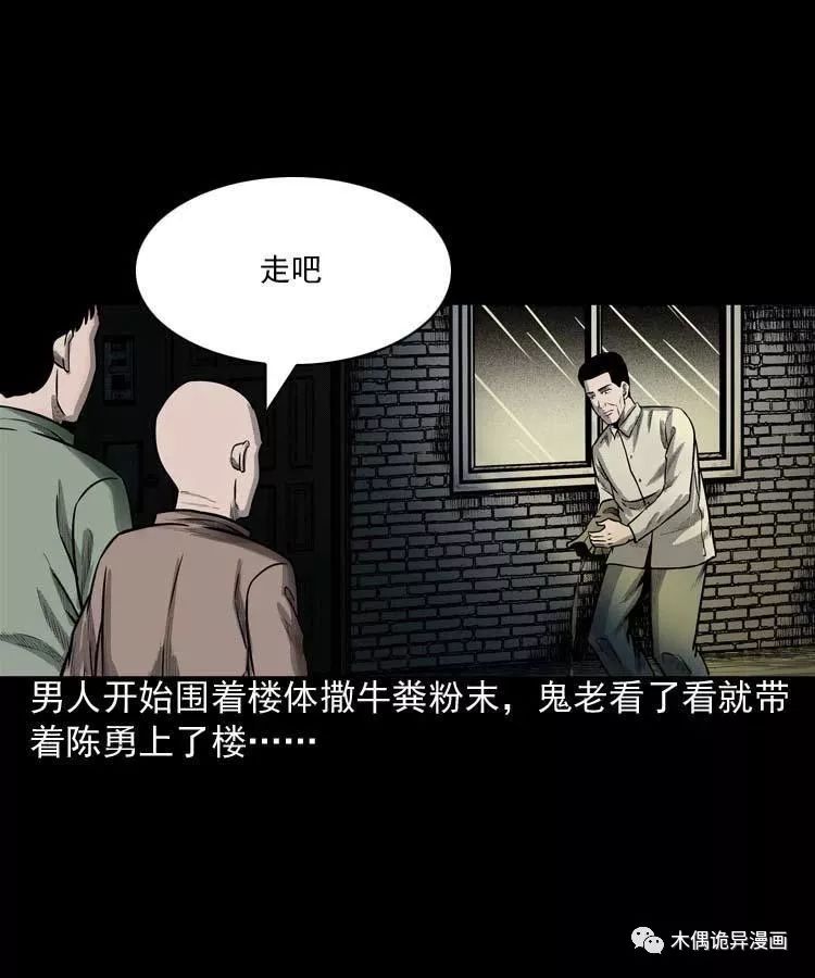 詭事會之鬼占身 靈異 第44張