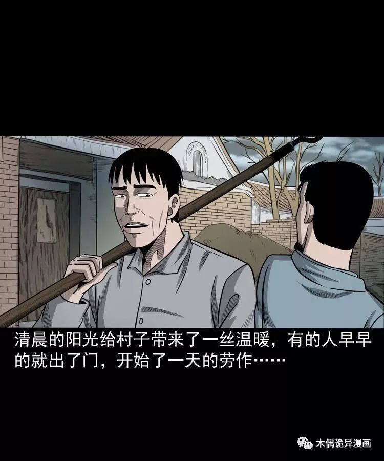 詭事會之鬼占身 靈異 第2張