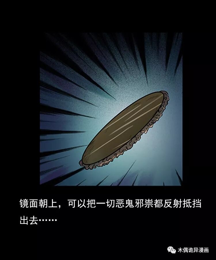 照妖镜