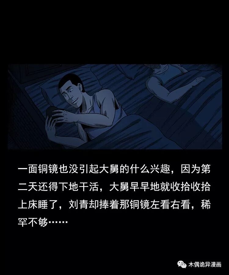 照妖镜
