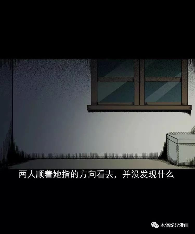 【恐怖漫畫】詭事會 第39話 詭嬰（上） 靈異 第40張