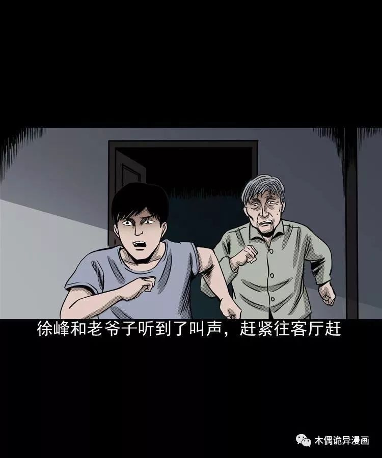 【恐怖漫畫】詭事會 第39話 詭嬰（上） 靈異 第37張