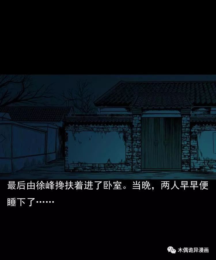 【恐怖漫畫】詭事會 第39話 詭嬰（上） 靈異 第48張