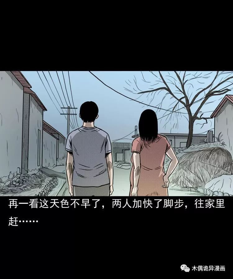 【恐怖漫畫】詭事會 第39話 詭嬰（上） 靈異 第21張