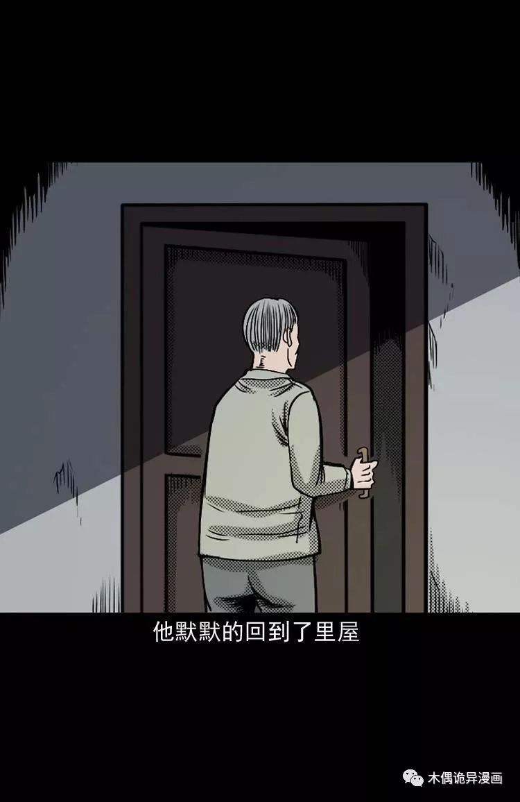 【恐怖漫畫】詭事會 第39話 詭嬰（上） 靈異 第45張