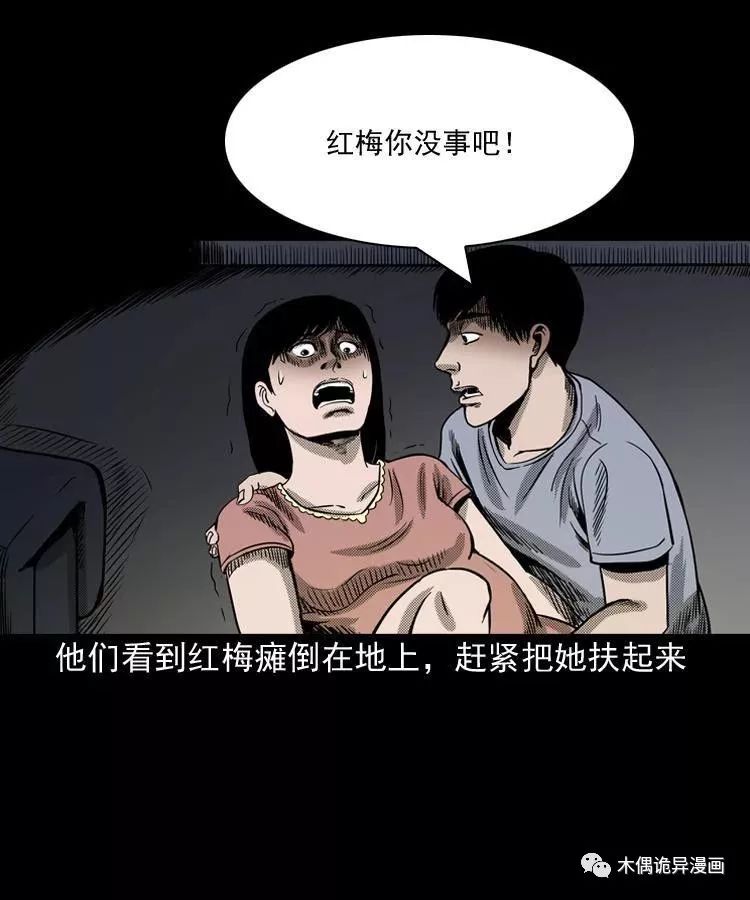 【恐怖漫畫】詭事會 第39話 詭嬰（上） 靈異 第38張