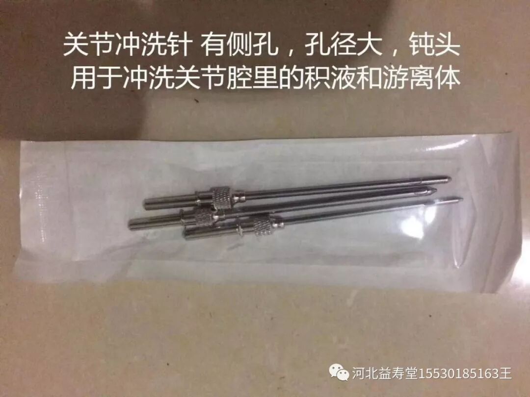 冲洗针怎么用视频膝关节冲洗（灌洗）的具体方法（收藏）_https://www.jmylbn.com_新闻资讯_第4张