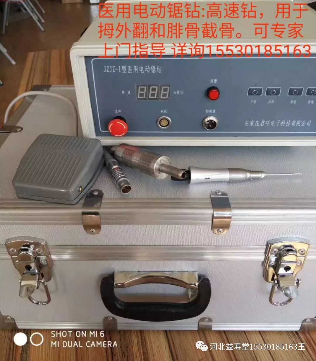 医用磨钻什么牌子好微创拇外翻专用设备-医用电动磨钻_https://www.jmylbn.com_新闻资讯_第35张