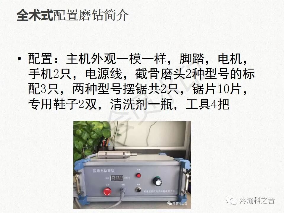 医用磨钻什么牌子好微创拇外翻专用设备-医用电动磨钻_https://www.jmylbn.com_新闻资讯_第12张