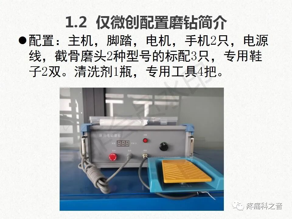 医用磨钻什么牌子好微创拇外翻专用设备-医用电动磨钻_https://www.jmylbn.com_新闻资讯_第11张