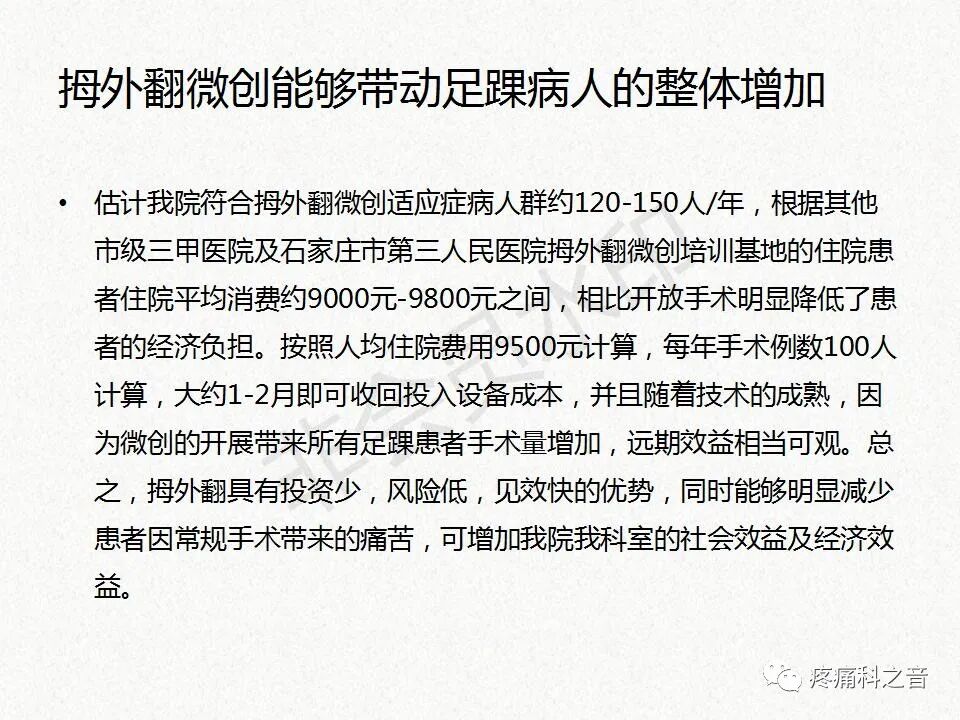 医用磨钻什么牌子好微创拇外翻专用设备-医用电动磨钻_https://www.jmylbn.com_新闻资讯_第15张