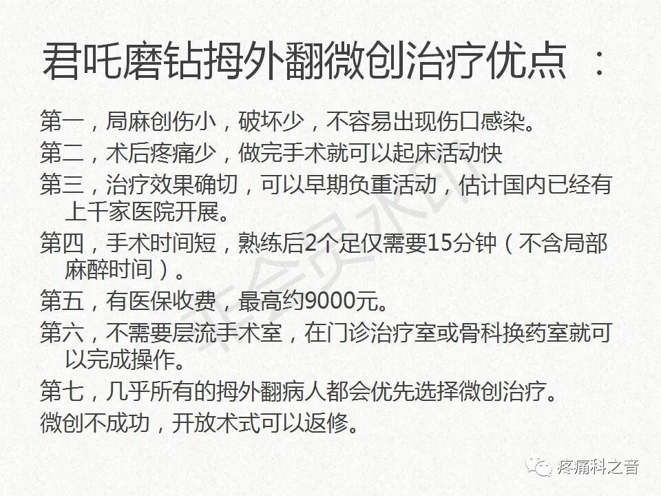 医用磨钻什么牌子好微创拇外翻专用设备-医用电动磨钻_https://www.jmylbn.com_新闻资讯_第3张