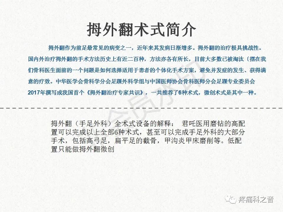 医用磨钻什么牌子好微创拇外翻专用设备-医用电动磨钻_https://www.jmylbn.com_新闻资讯_第2张