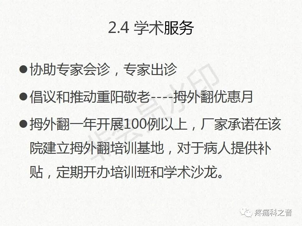 医用磨钻什么牌子好微创拇外翻专用设备-医用电动磨钻_https://www.jmylbn.com_新闻资讯_第14张