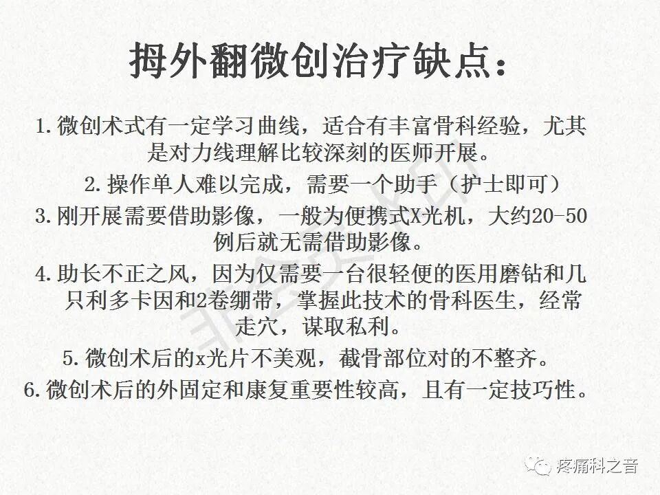 医用磨钻什么牌子好微创拇外翻专用设备-医用电动磨钻_https://www.jmylbn.com_新闻资讯_第5张