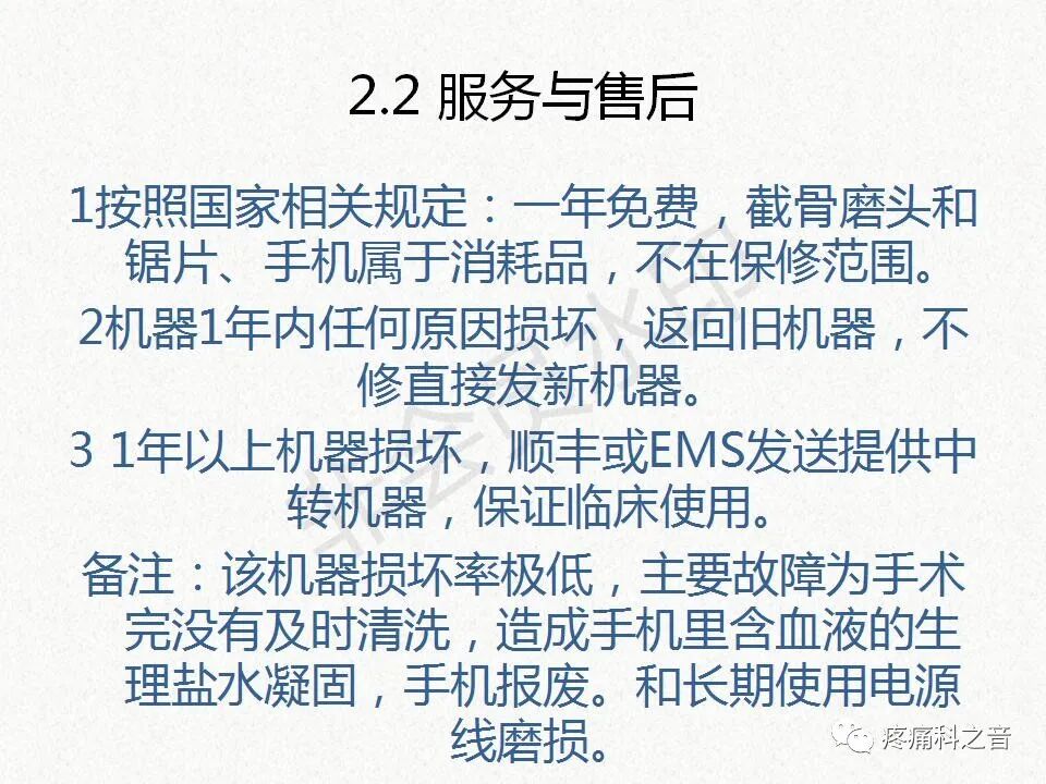 医用磨钻什么牌子好微创拇外翻专用设备-医用电动磨钻_https://www.jmylbn.com_新闻资讯_第13张