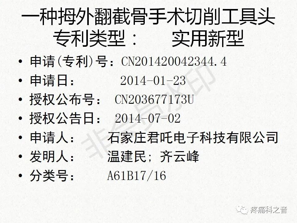 医用磨钻什么牌子好微创拇外翻专用设备-医用电动磨钻_https://www.jmylbn.com_新闻资讯_第9张