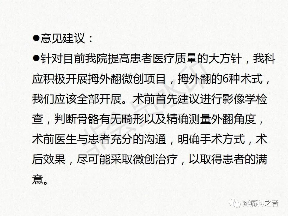 医用磨钻什么牌子好微创拇外翻专用设备-医用电动磨钻_https://www.jmylbn.com_新闻资讯_第6张