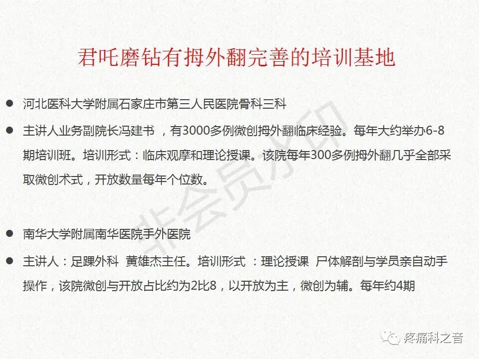 医用磨钻什么牌子好微创拇外翻专用设备-医用电动磨钻_https://www.jmylbn.com_新闻资讯_第4张