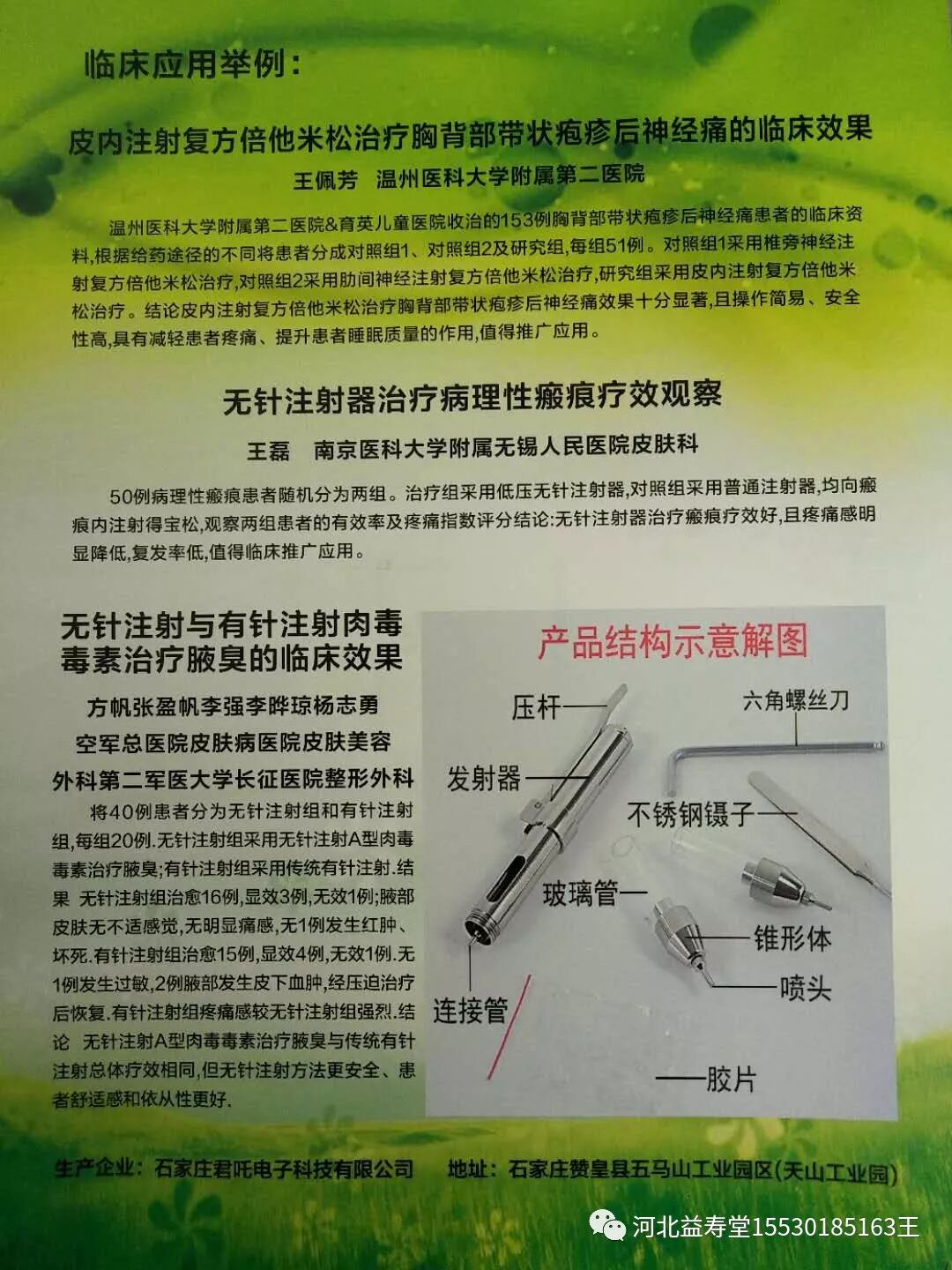 枪针怎么用医用麻醉枪拆卸安装保养维护使用大全【收藏】_https://www.jmylbn.com_新闻资讯_第9张